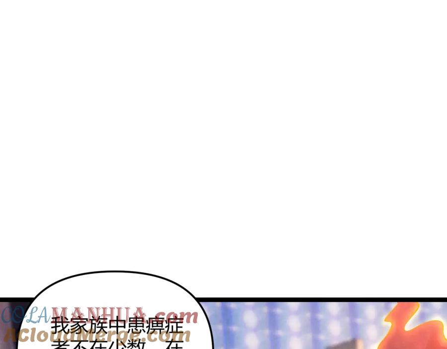 大唐：武神聊天群 第49话 西市 第9页