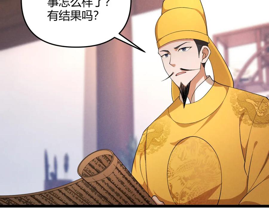 大唐：武神聊天群 第49话 西市 第51页