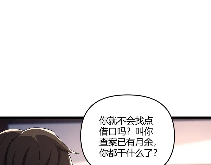 大唐：武神聊天群 第49话 西市 第55页