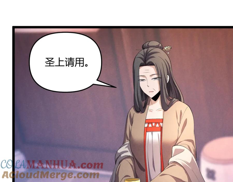 大唐：武神聊天群 第49话 西市 第65页