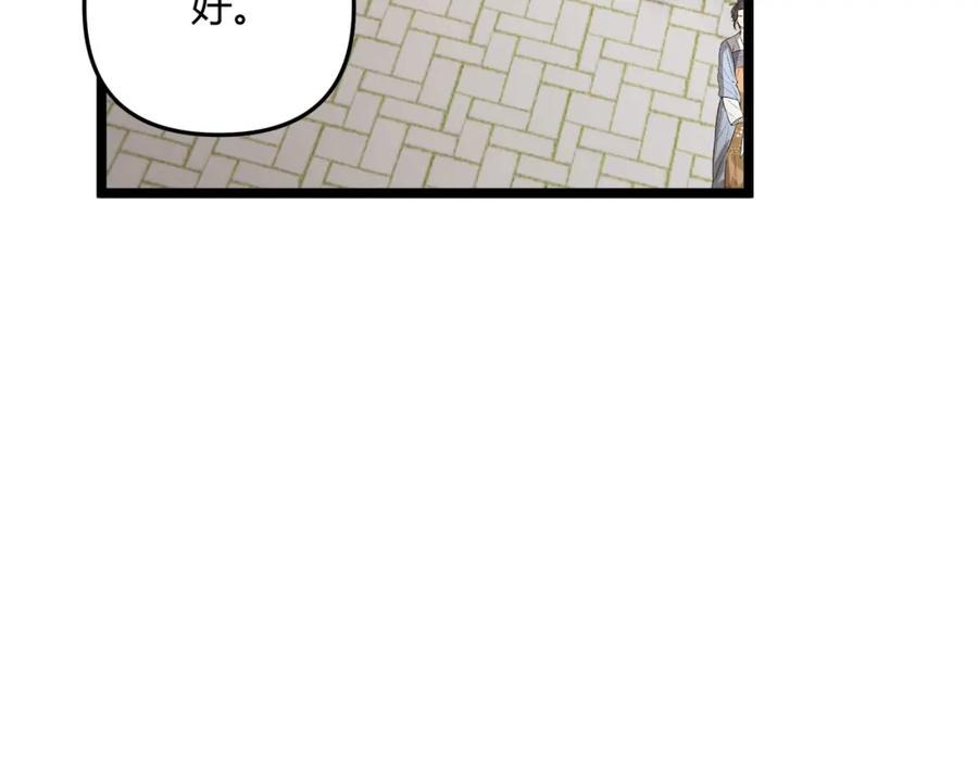 大唐：武神聊天群 第49话 西市 第122页