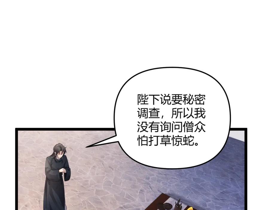 大唐：武神聊天群 第49话 西市 第60页