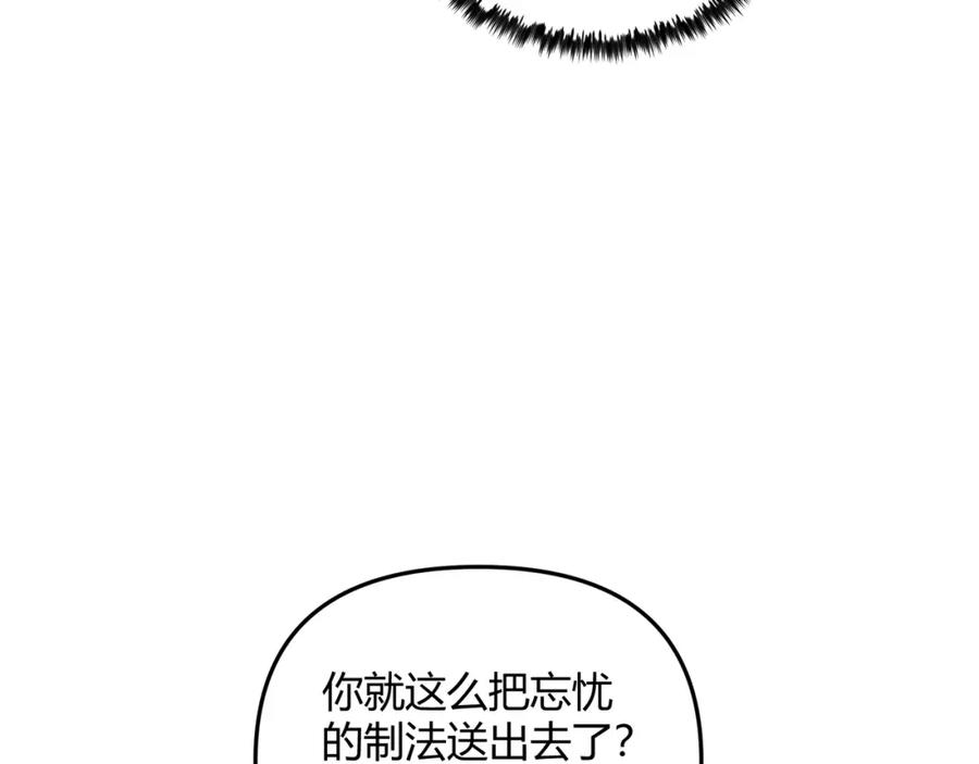 大唐：武神聊天群 第49话 西市 第27页