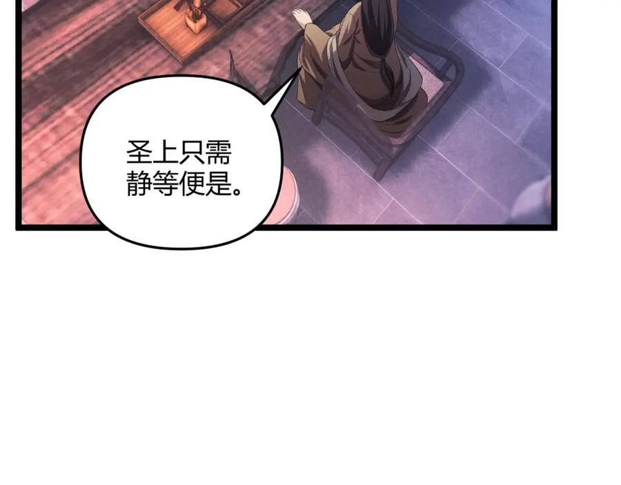 大唐：武神聊天群 第49话 西市 第79页