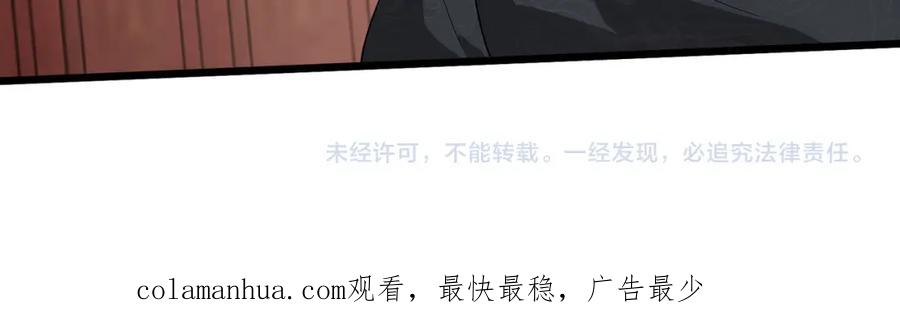 大唐：武神聊天群 第49话 西市 第132页