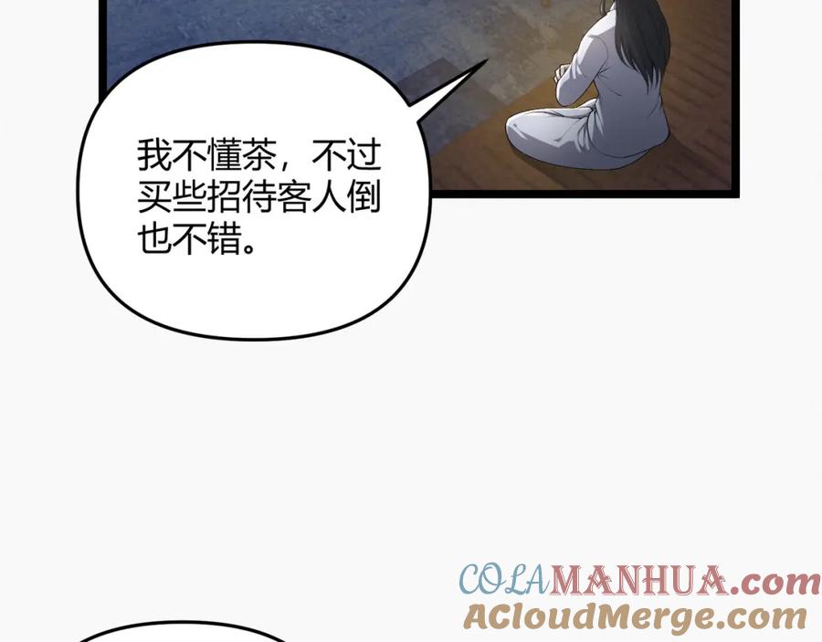 大唐：武神聊天群 第49话 西市 第101页