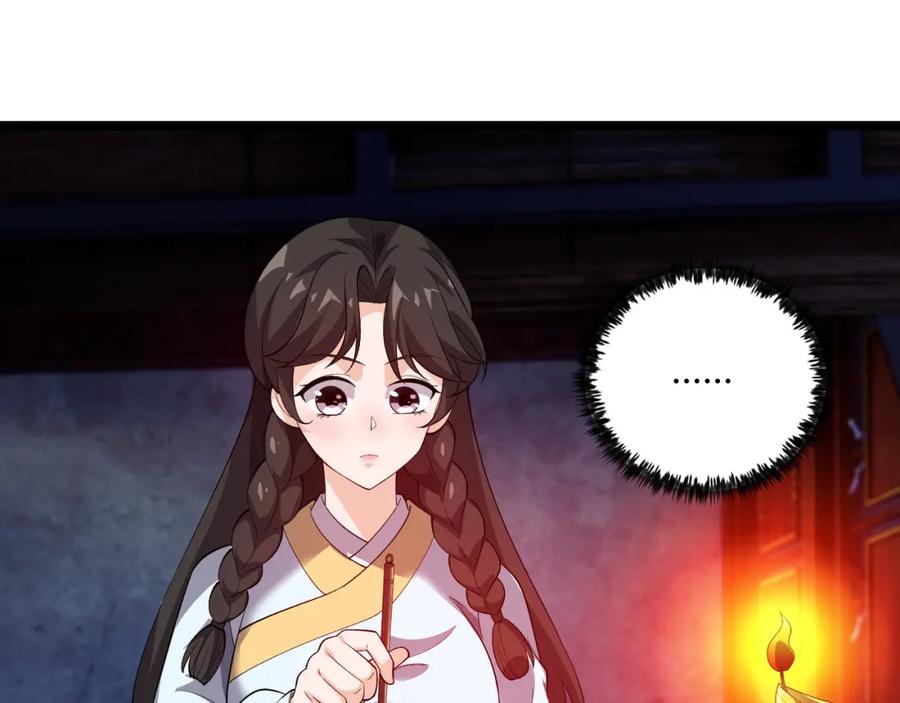 大唐：武神聊天群 第49话 西市 第87页