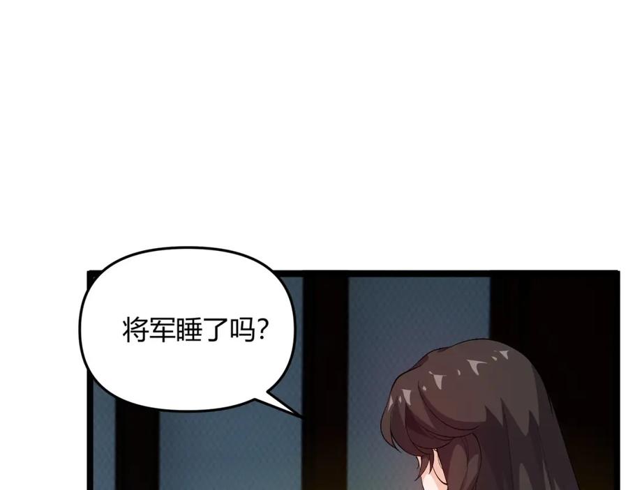 大唐：武神聊天群 第49话 西市 第91页