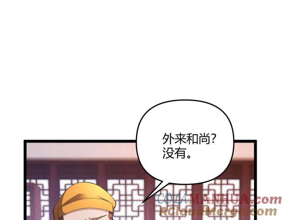 大唐：武神聊天群 第50话 义阳茶 第5页