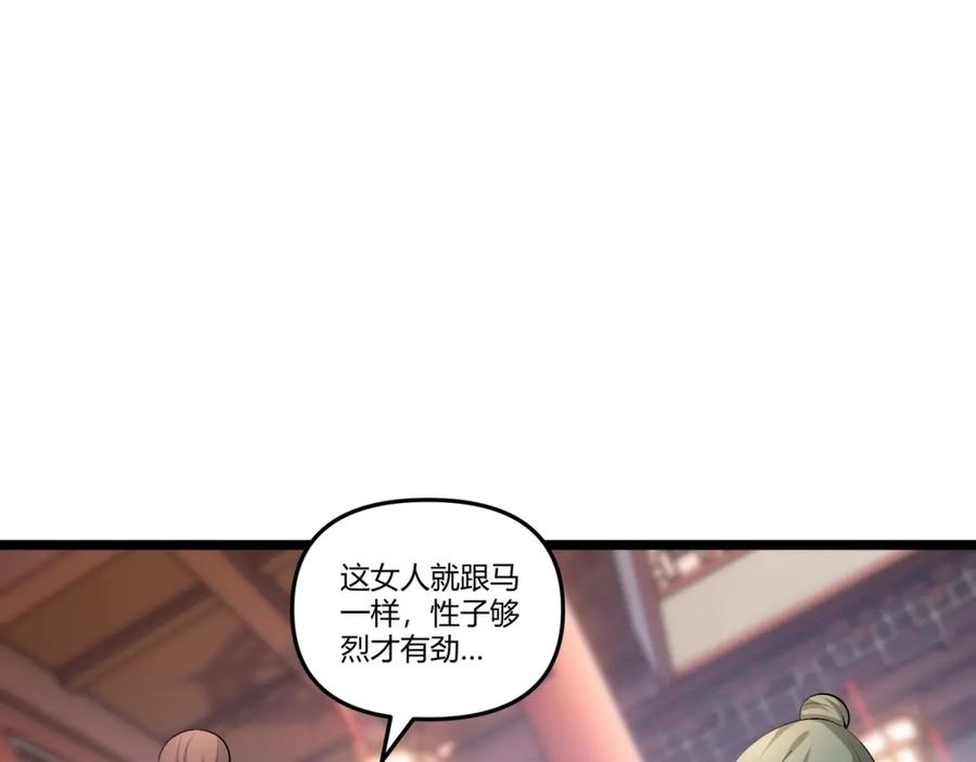 大唐：武神聊天群 第50话 义阳茶 第75页