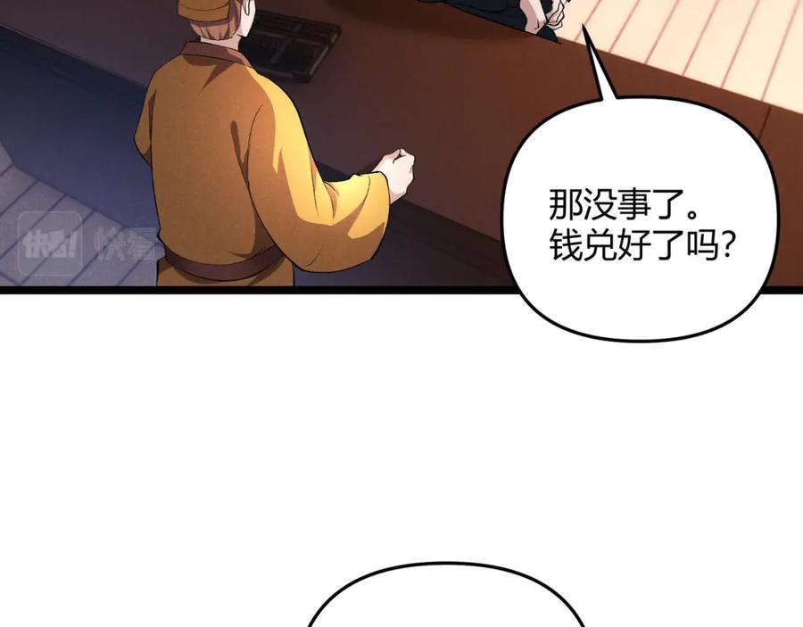 大唐：武神聊天群 第50话 义阳茶 第8页