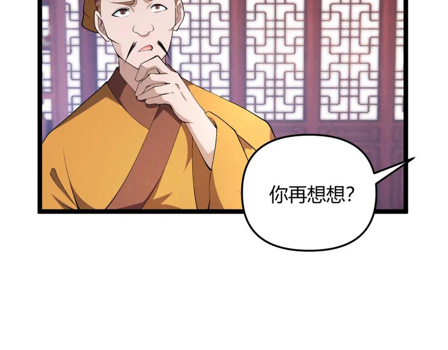 大唐：武神聊天群 第50话 义阳茶 第6页
