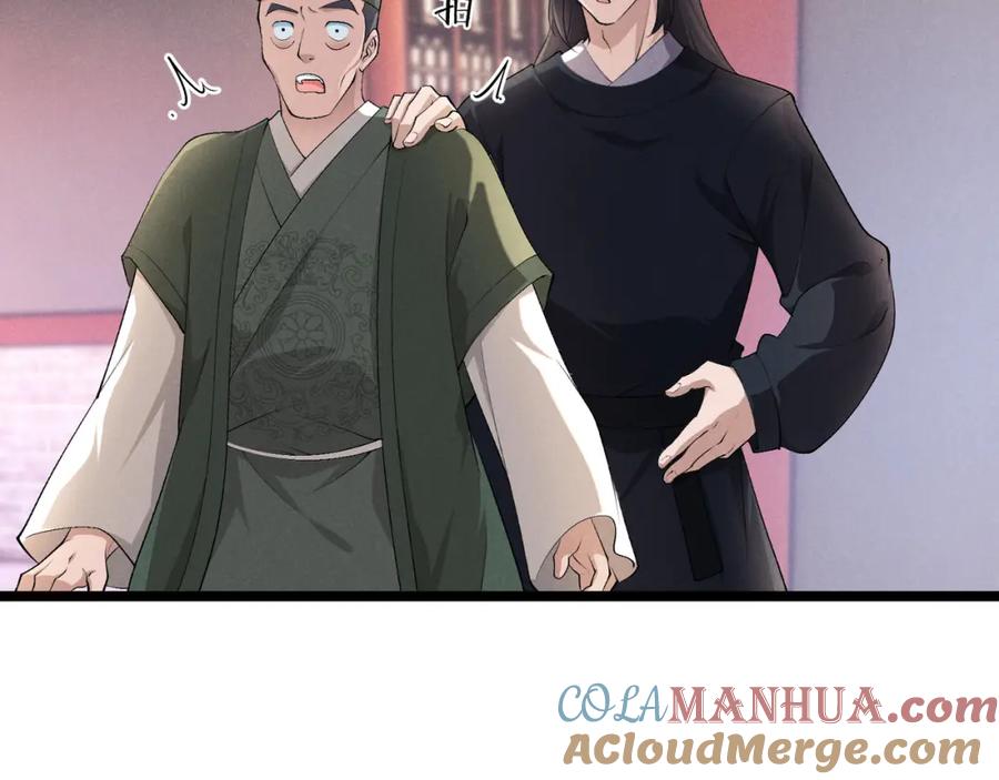 大唐：武神聊天群 第50话 义阳茶 第85页