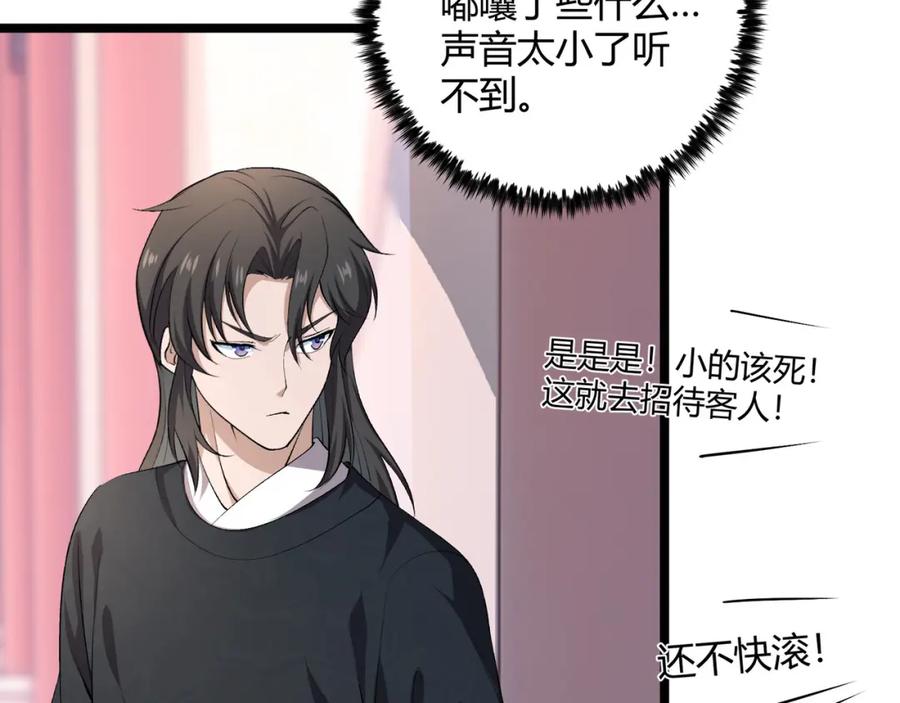 大唐：武神聊天群 第50话 义阳茶 第80页