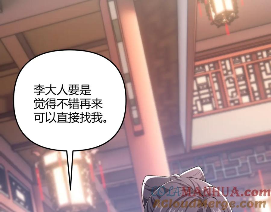 大唐：武神聊天群 第50话 义阳茶 第69页