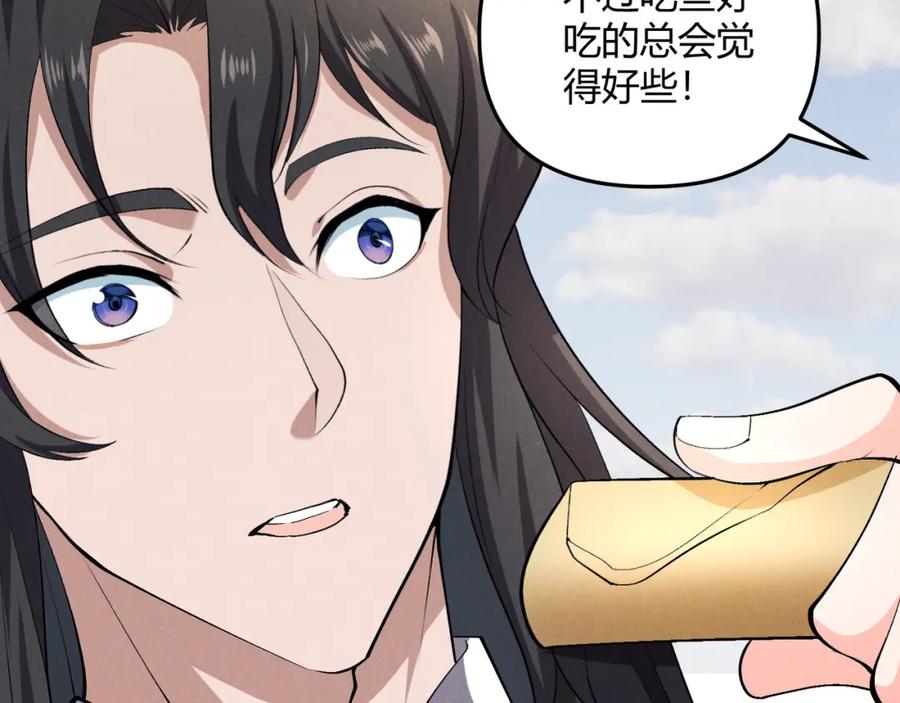大唐：武神聊天群 第50话 义阳茶 第28页
