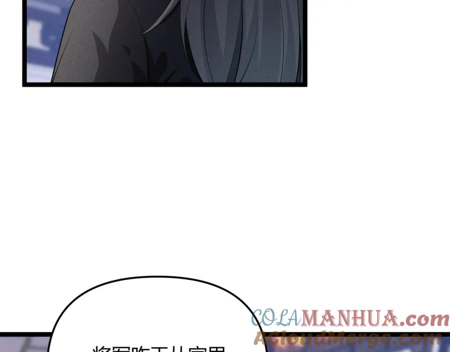 大唐：武神聊天群 第50话 义阳茶 第21页