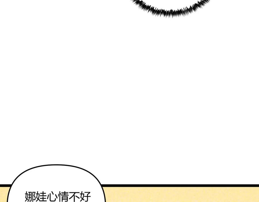 大唐：武神聊天群 第50话 义阳茶 第24页