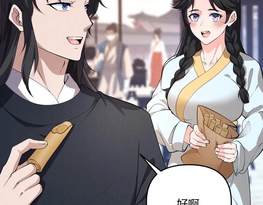 大唐：武神聊天群 第50话 义阳茶 第38页