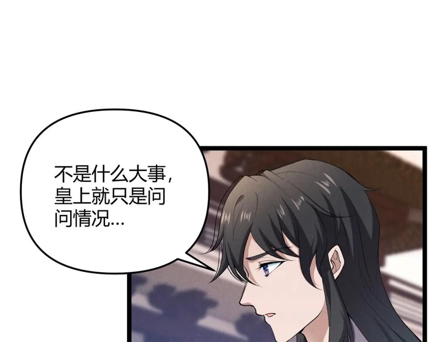 大唐：武神聊天群 第50话 义阳茶 第35页