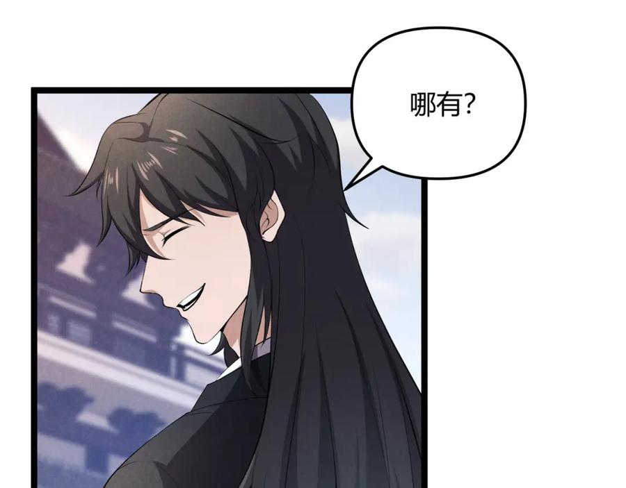 大唐：武神聊天群 第50话 义阳茶 第20页