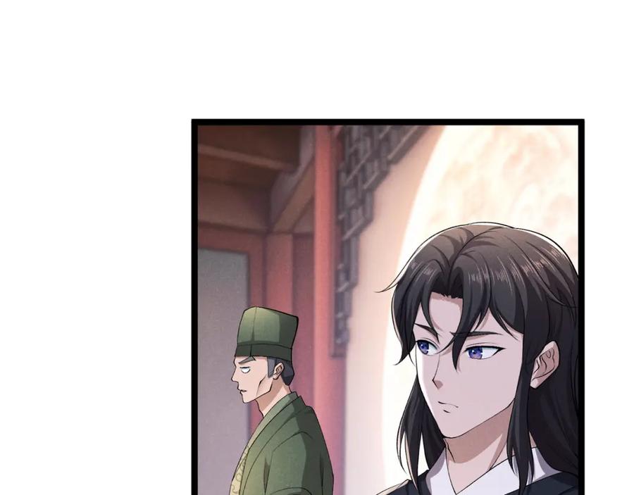 大唐：武神聊天群 第50话 义阳茶 第82页