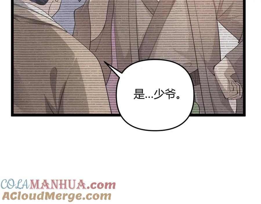 大唐：武神聊天群 第50话 义阳茶 第121页