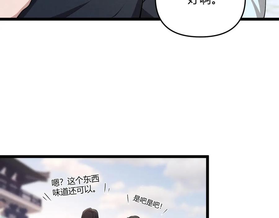 大唐：武神聊天群 第50话 义阳茶 第39页