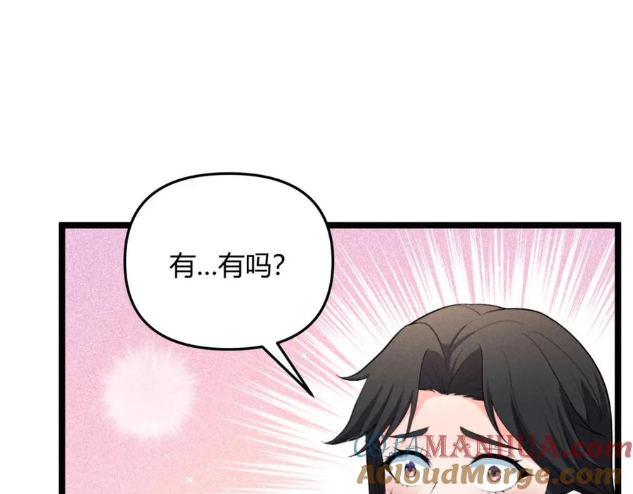 大唐：武神聊天群 第50话 义阳茶 第53页