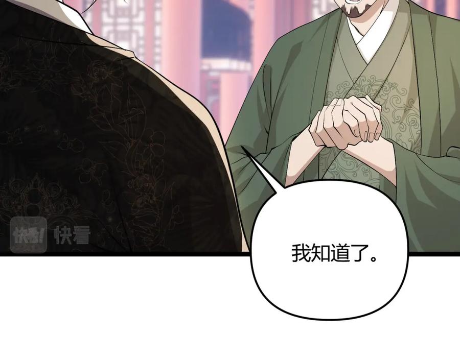 大唐：武神聊天群 第50话 义阳茶 第67页