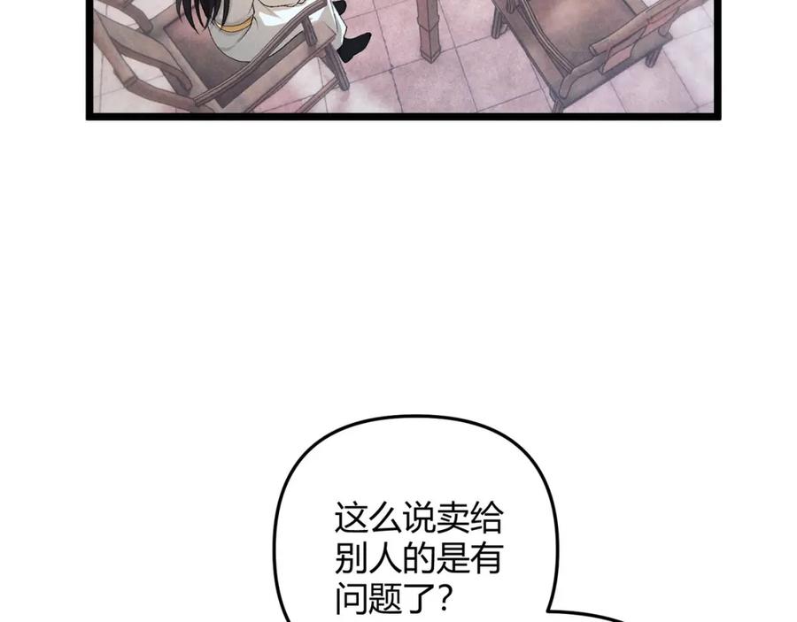 大唐：武神聊天群 第50话 义阳茶 第108页