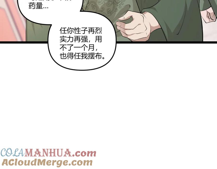 大唐：武神聊天群 第50话 义阳茶 第77页