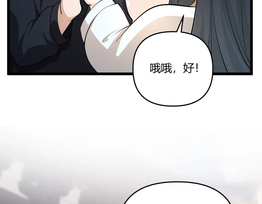 大唐：武神聊天群 第50话 义阳茶 第31页
