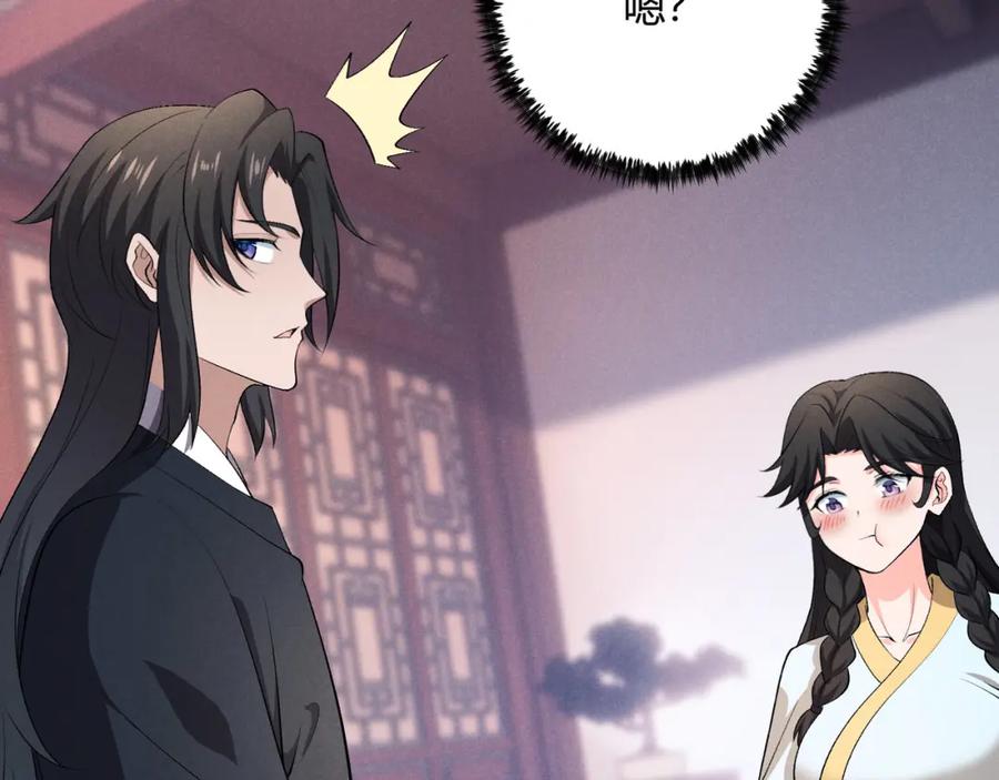 大唐：武神聊天群 第50话 义阳茶 第56页
