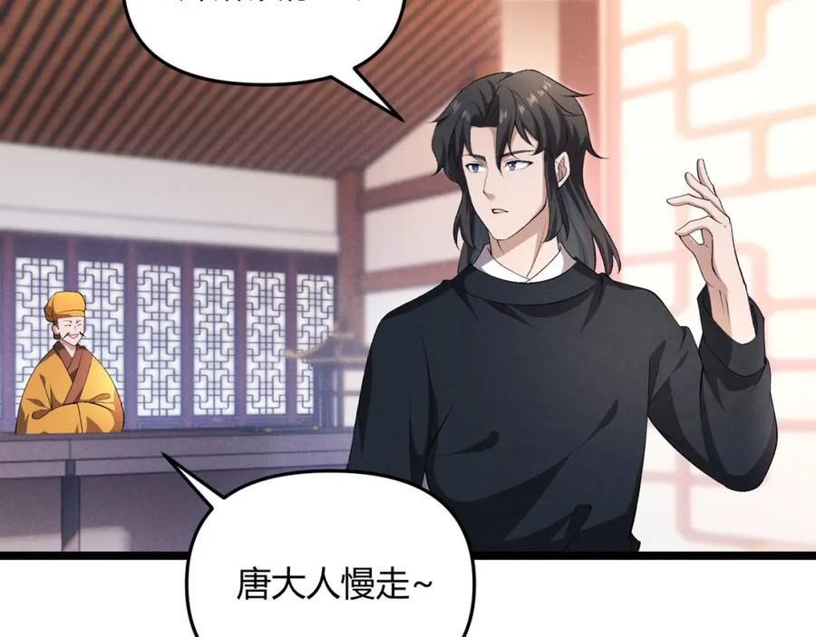大唐：武神聊天群 第50话 义阳茶 第11页