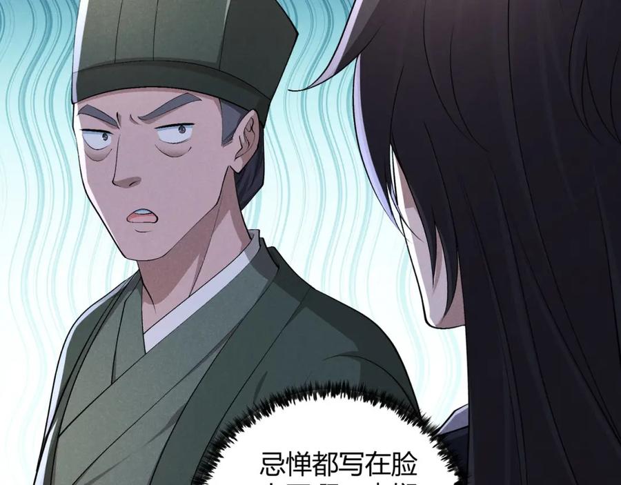 大唐：武神聊天群 第50话 义阳茶 第91页
