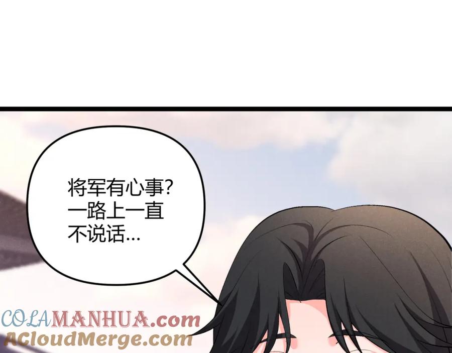 大唐：武神聊天群 第50话 义阳茶 第17页