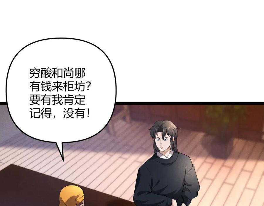 大唐：武神聊天群 第50话 义阳茶 第7页
