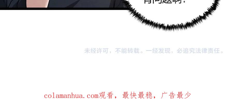 大唐：武神聊天群 第50话 义阳茶 第126页