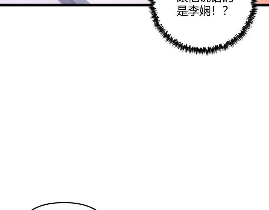 大唐：武神聊天群 第50话 义阳茶 第60页