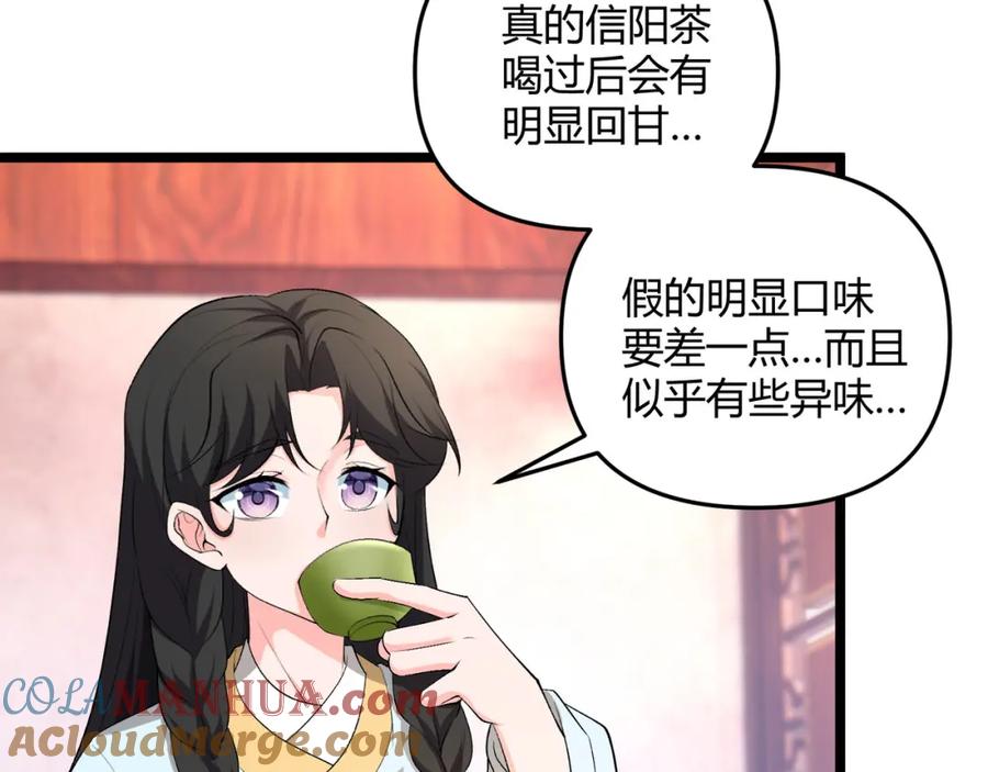 大唐：武神聊天群 第51话 莺粟 第13页