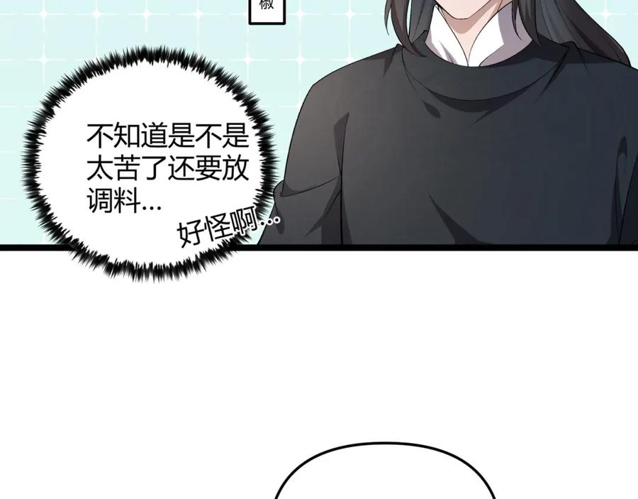大唐：武神聊天群 第51话 莺粟 第12页