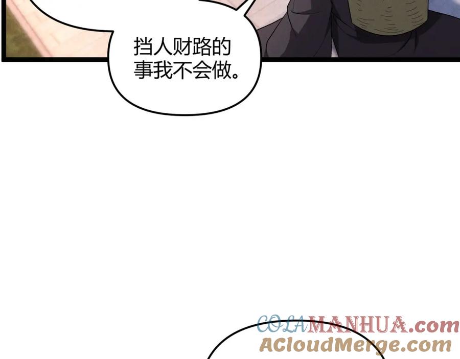 大唐：武神聊天群 第51话 莺粟 第73页