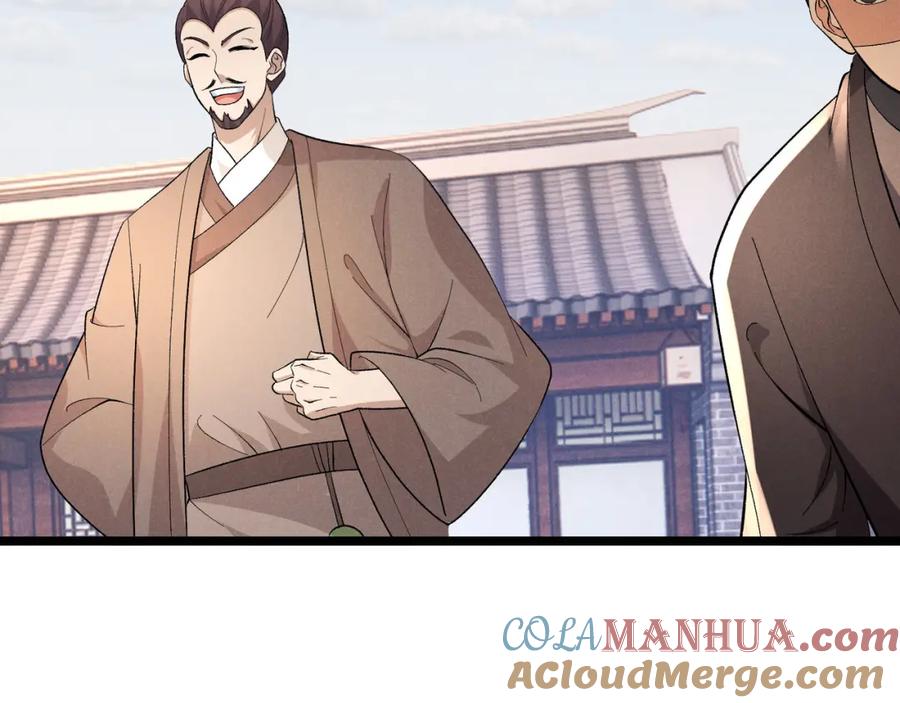 大唐：武神聊天群 第51话 莺粟 第85页
