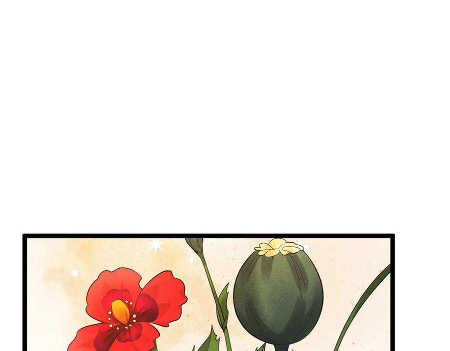 大唐：武神聊天群 第51话 莺粟 第86页