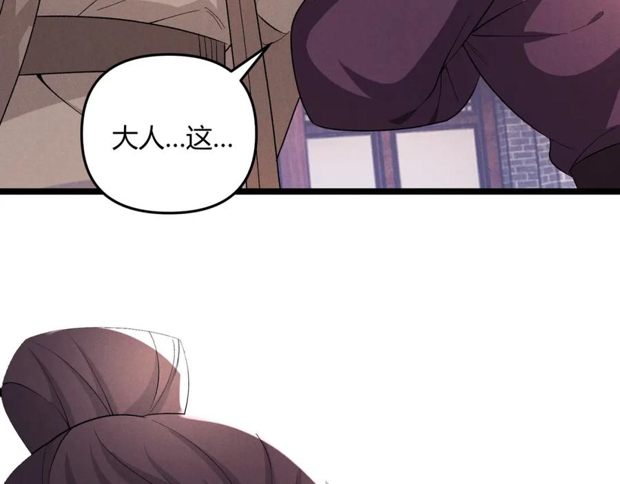 大唐：武神聊天群 第51话 莺粟 第58页
