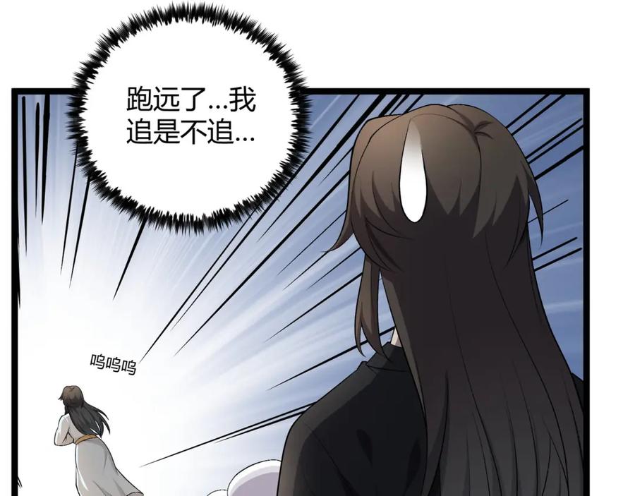 大唐：武神聊天群 第51话 莺粟 第38页