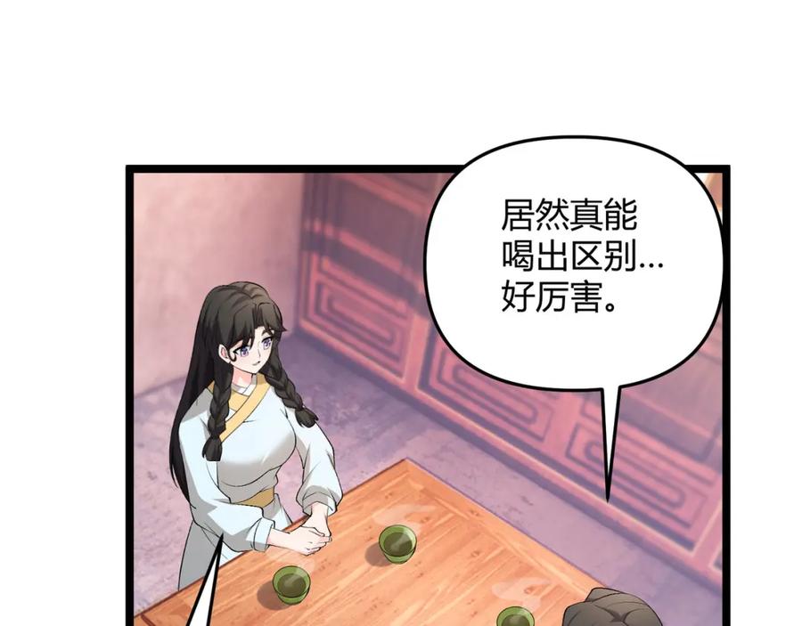 大唐：武神聊天群 第51话 莺粟 第15页