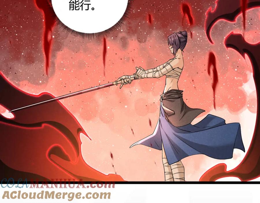 大唐：武神聊天群 第51话 莺粟 第113页
