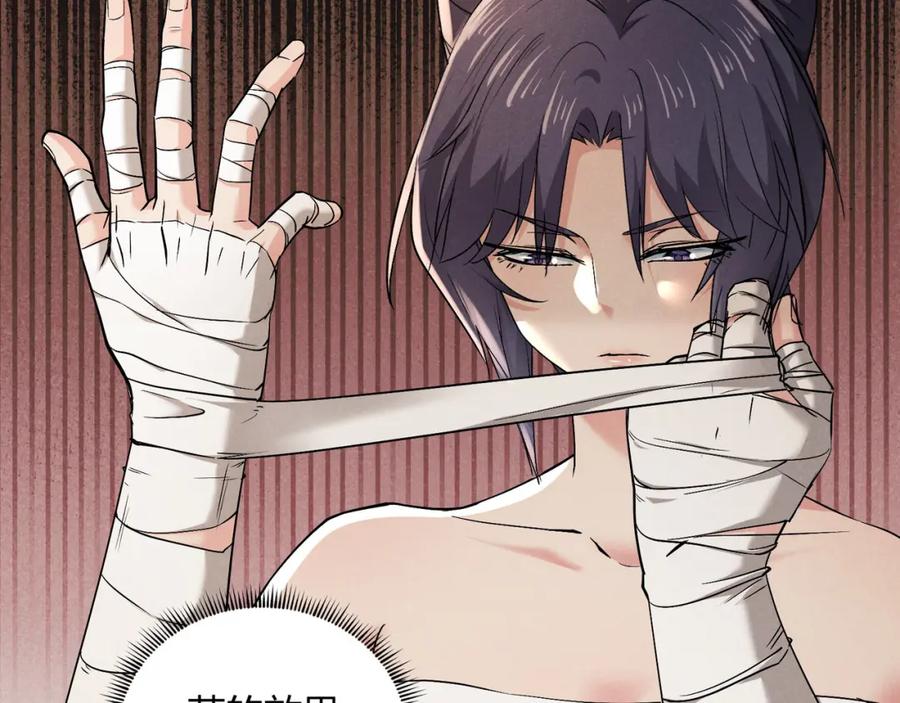 大唐：武神聊天群 第51话 莺粟 第108页